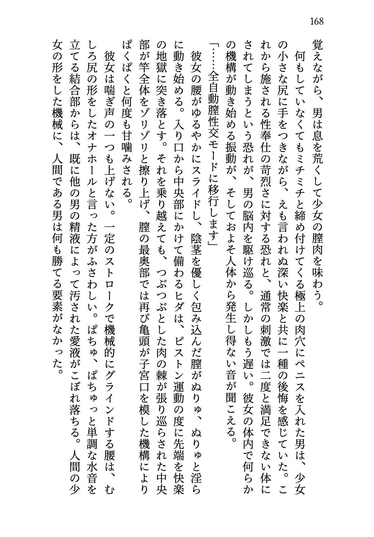 アンドロイドに関する短編小説詰め合わせ