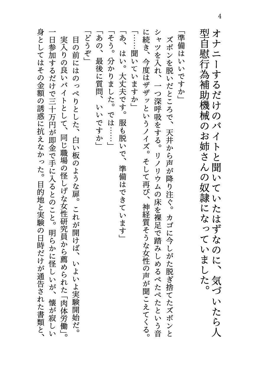 アンドロイドに関する短編小説詰め合わせ