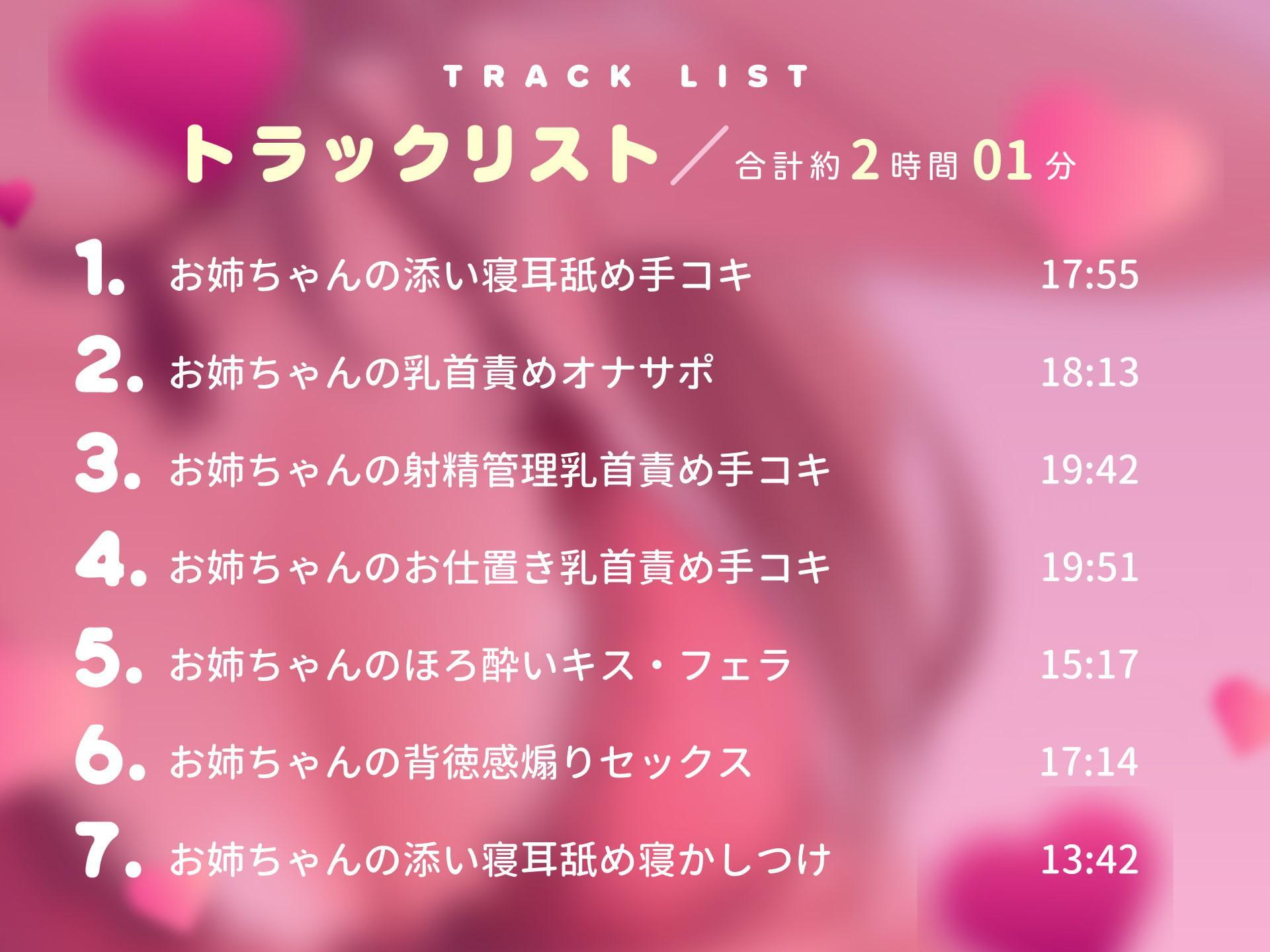 でろ甘お姉ちゃん 耳舐めと乳首責め多めであなたをでろでろに甘やかす深雪お姉ちゃん