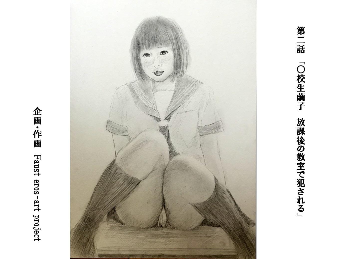 僕の変態性処理奴隷ペット 繭子の調教日記 ○校生編 第1巻 第1話～第5話パック