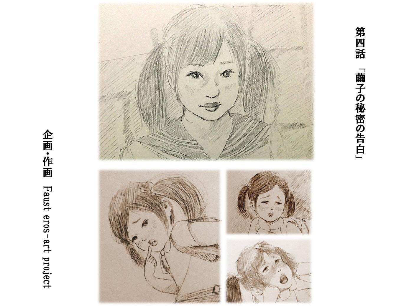 僕の変態性処理奴隷ペット 繭子の調教日記 ○校生編 第1巻 第1話～第5話パック