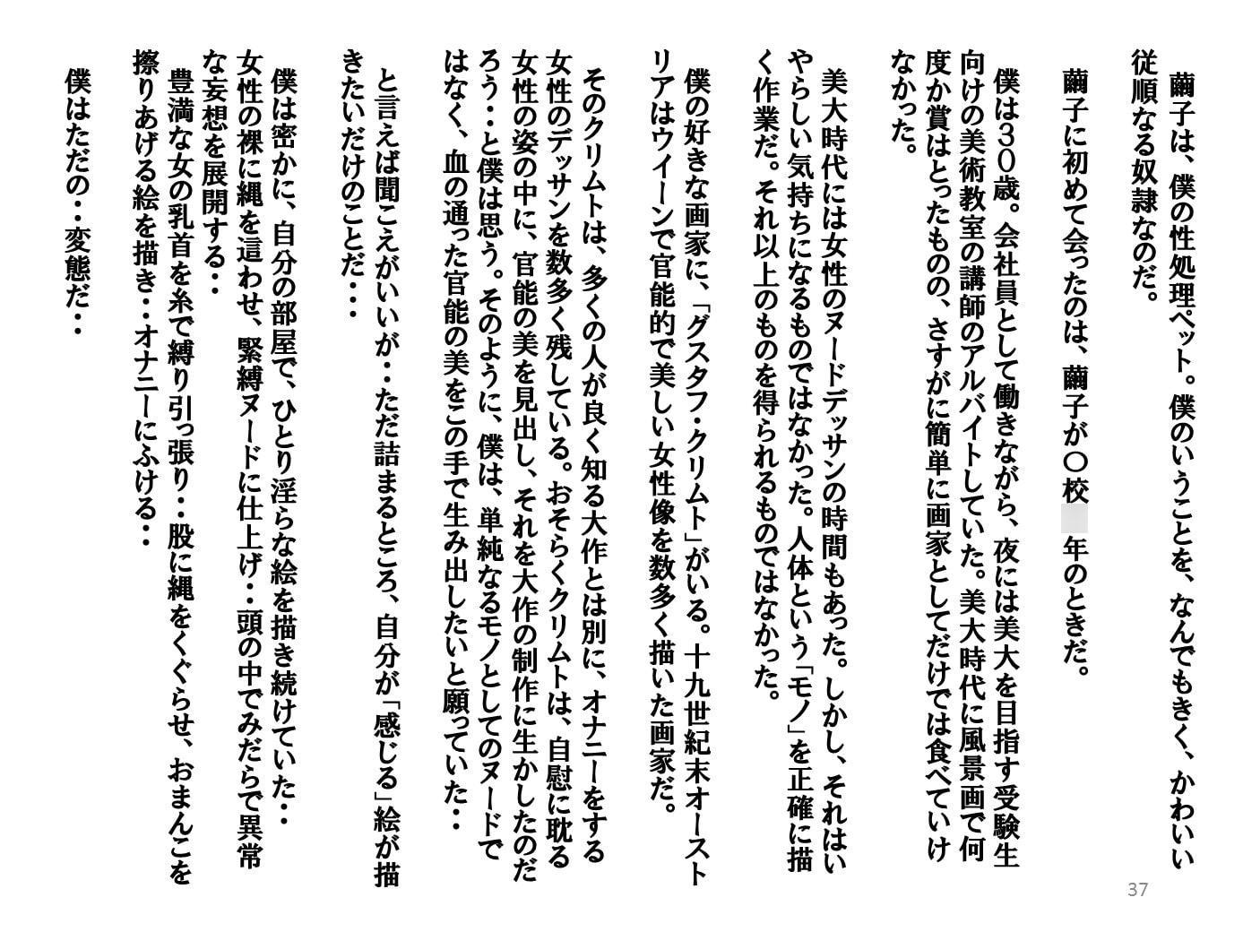 僕の変態性処理奴隷ペット 繭子の調教日記 ○校生編 第1巻 第1話～第5話パック