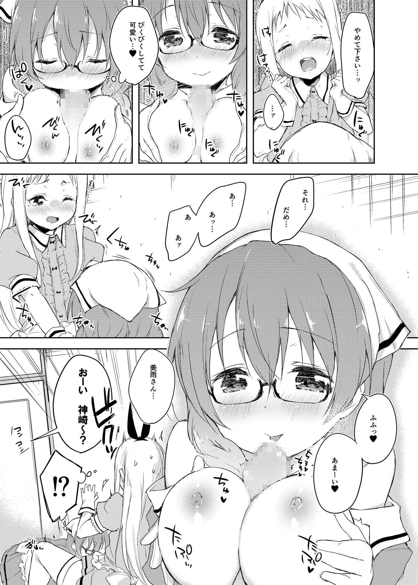 えらとぅーとぼーの