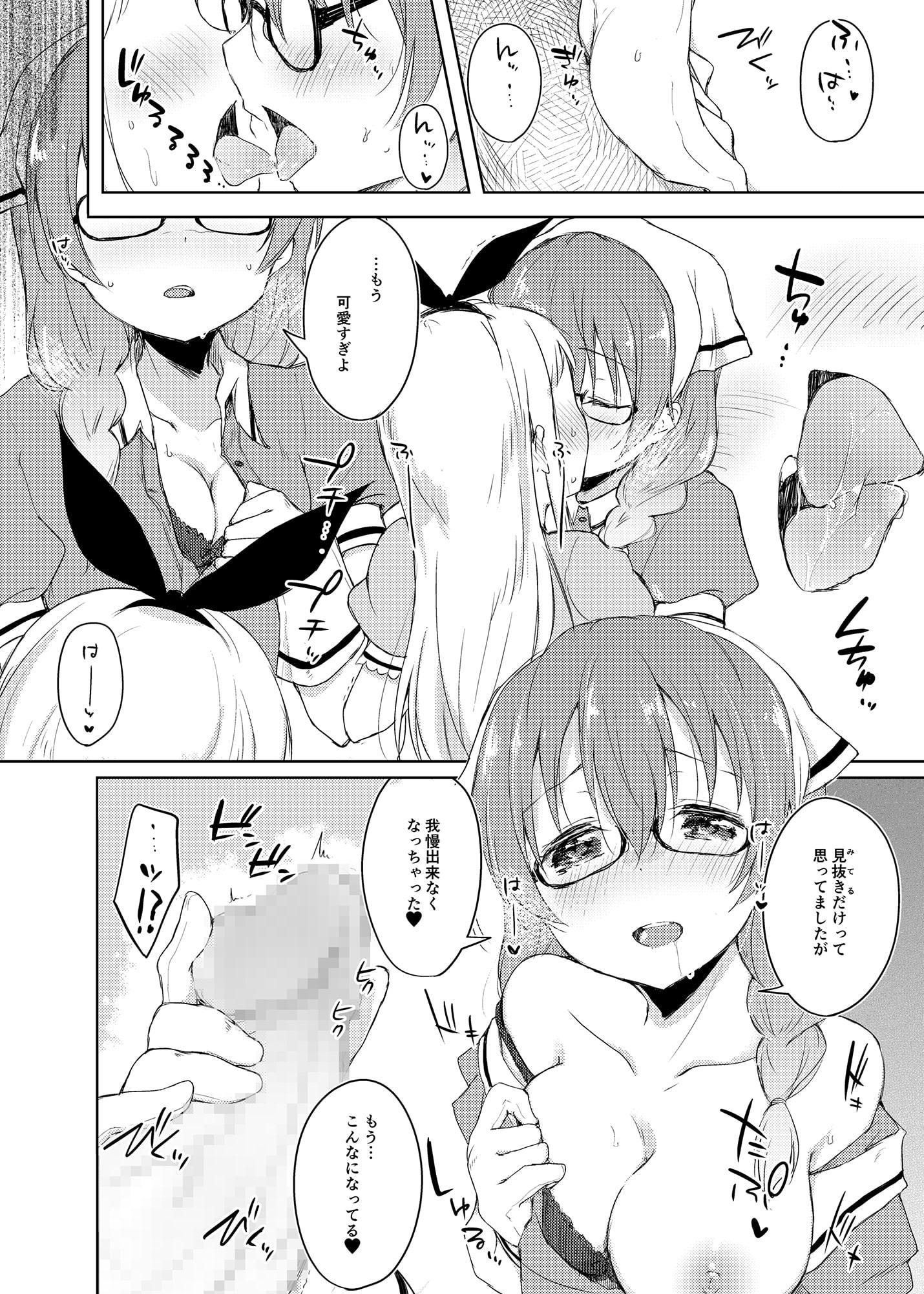 えらとぅーとぼーの