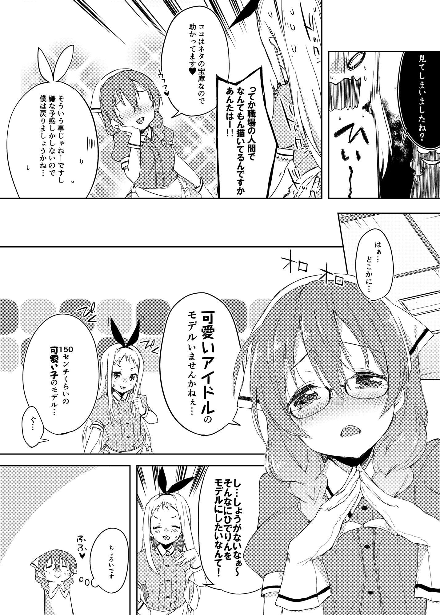 えらとぅーとぼーの