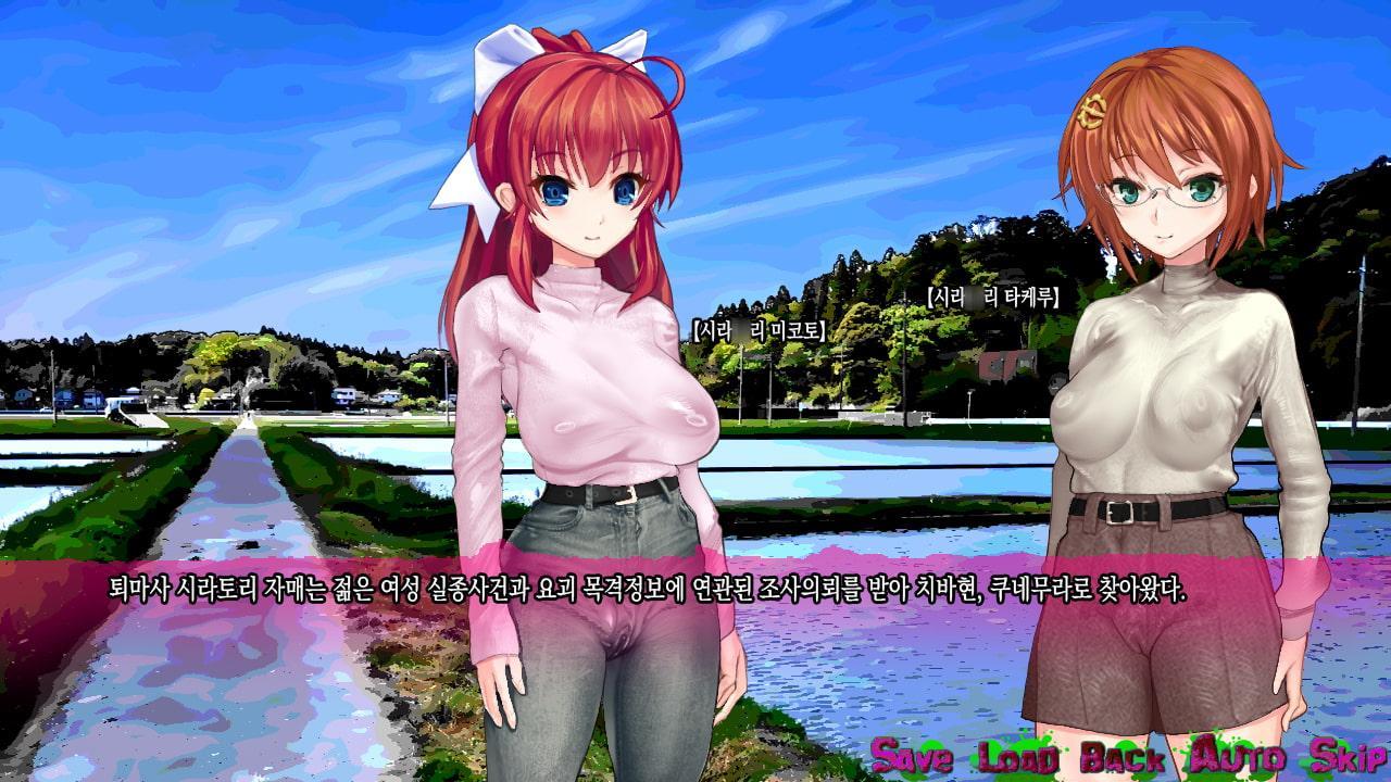 淫妖怪談 人間工場退魔録[Korean Ver.]