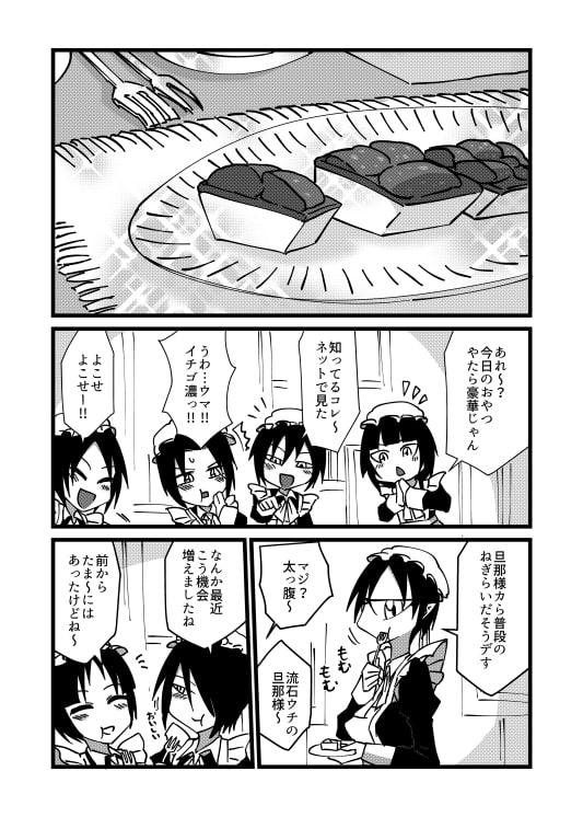 未開の地で拾った謎言語単眼ちゃんをメイドとして雇っていちゃらぶする本4.5