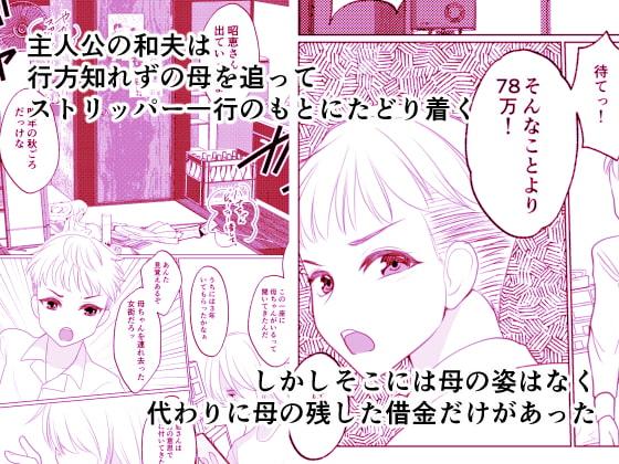 少年は蝶となりて