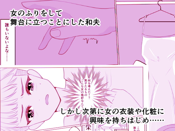 少年は蝶となりて