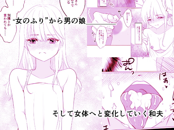 少年は蝶となりて