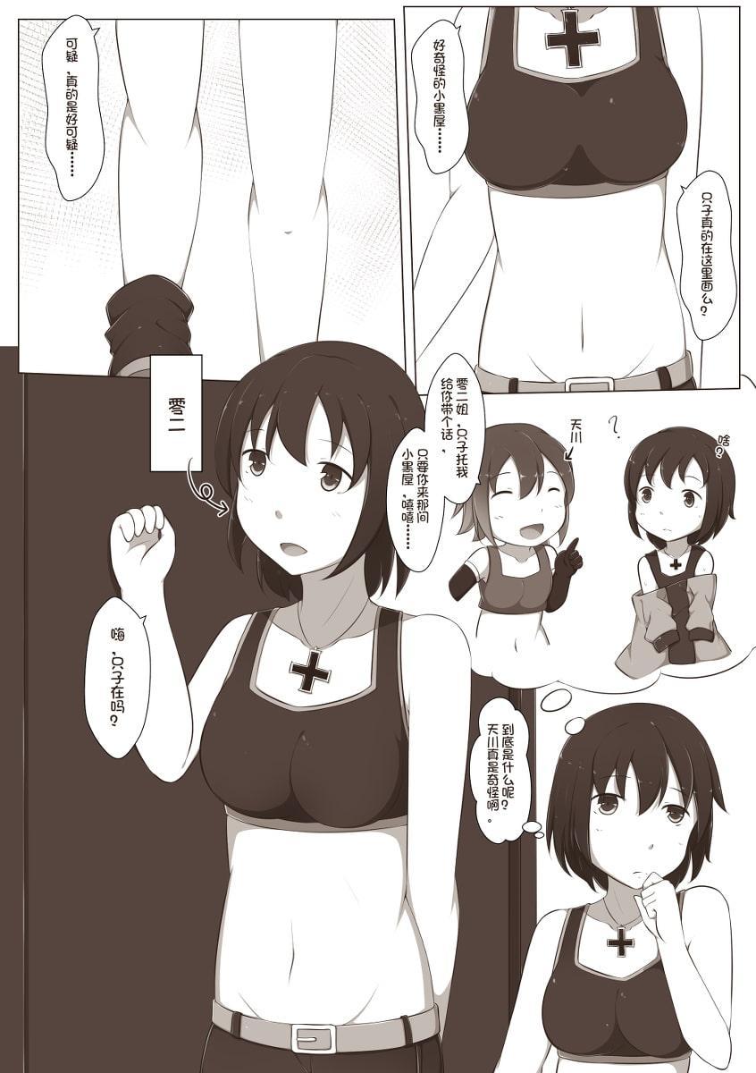 黑舞姬-拉米亚的小黑屋