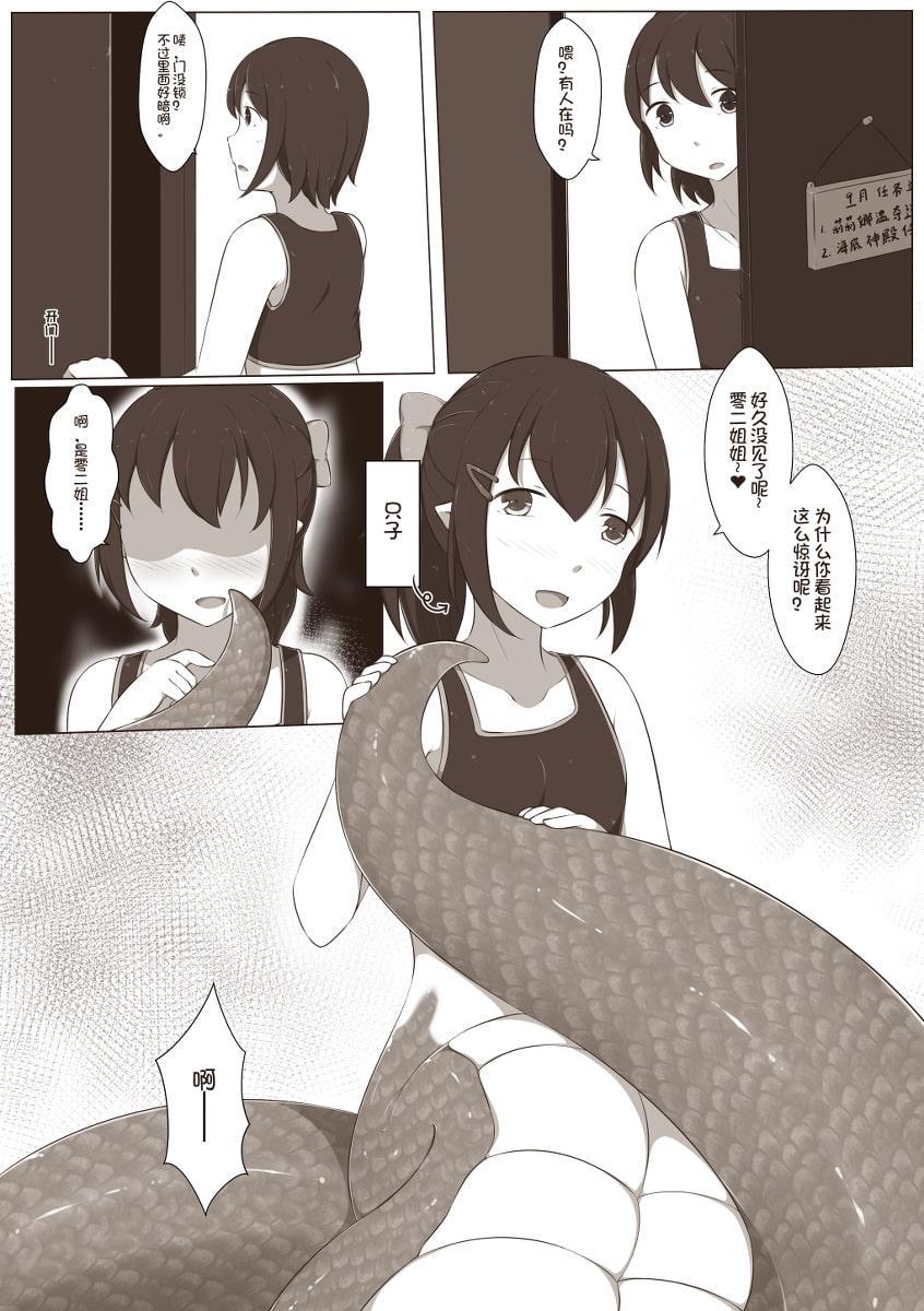 黑舞姬-拉米亚的小黑屋