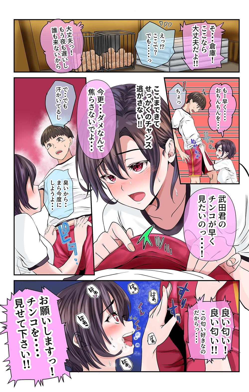 男女の性の価値観が逆転した世界・バスケ部編～健康的な女子バスケ部のキャプテンが処女でものすごくガッツいてきて草生えた～