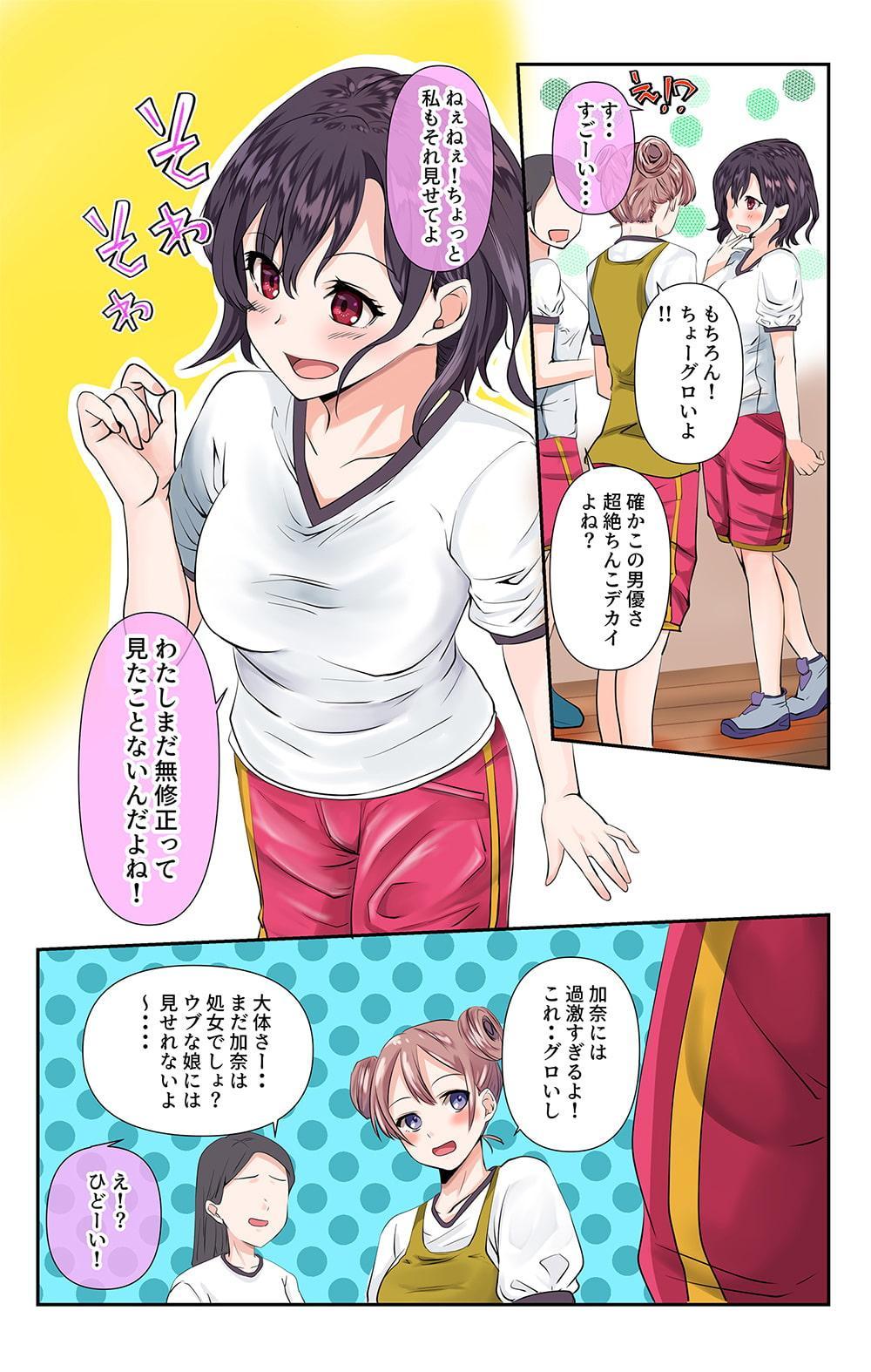 男女の性の価値観が逆転した世界・バスケ部編～健康的な女子バスケ部のキャプテンが処女でものすごくガッツいてきて草生えた～