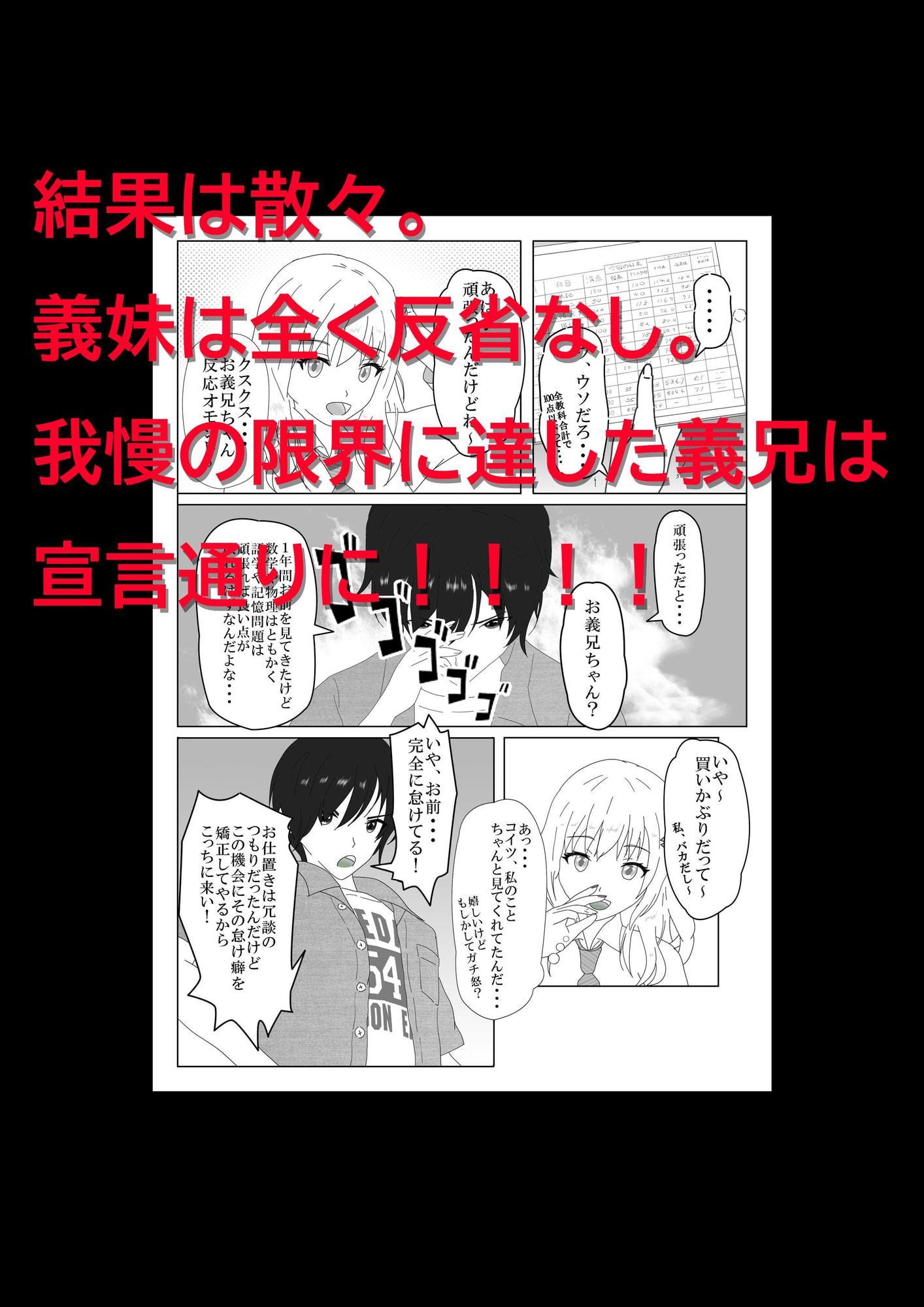 お兄ちゃんのお尻叩きのお仕置きが想像以上に厳しすぎる