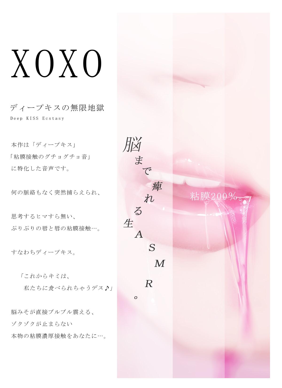 【粘膜接触×催眠オナニー】ディープキスエクスタシーDUO【全トラックキスしっぱなし】