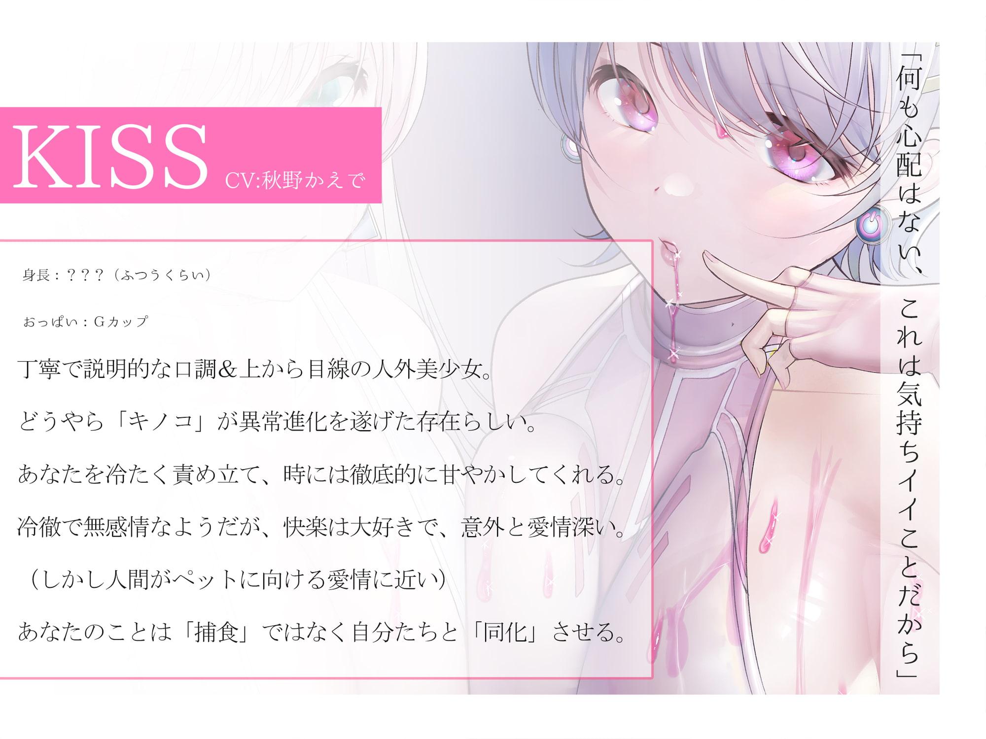 【粘膜接触×催眠オナニー】ディープキスエクスタシーDUO【全トラックキスしっぱなし】