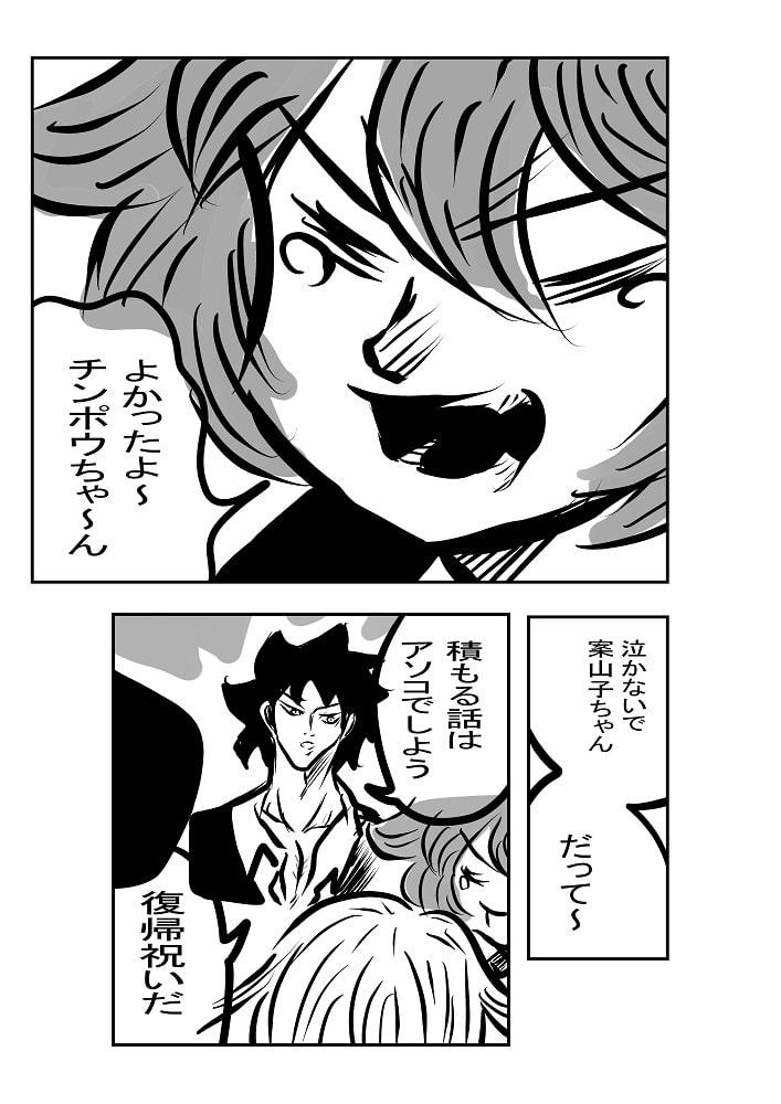 超・天才女政治家チンポウ Mg.003