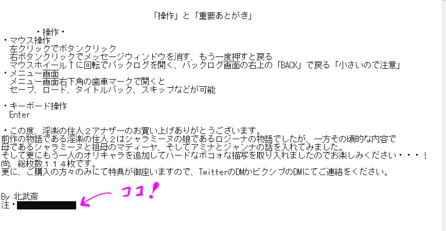淫楽の住人2アナザー