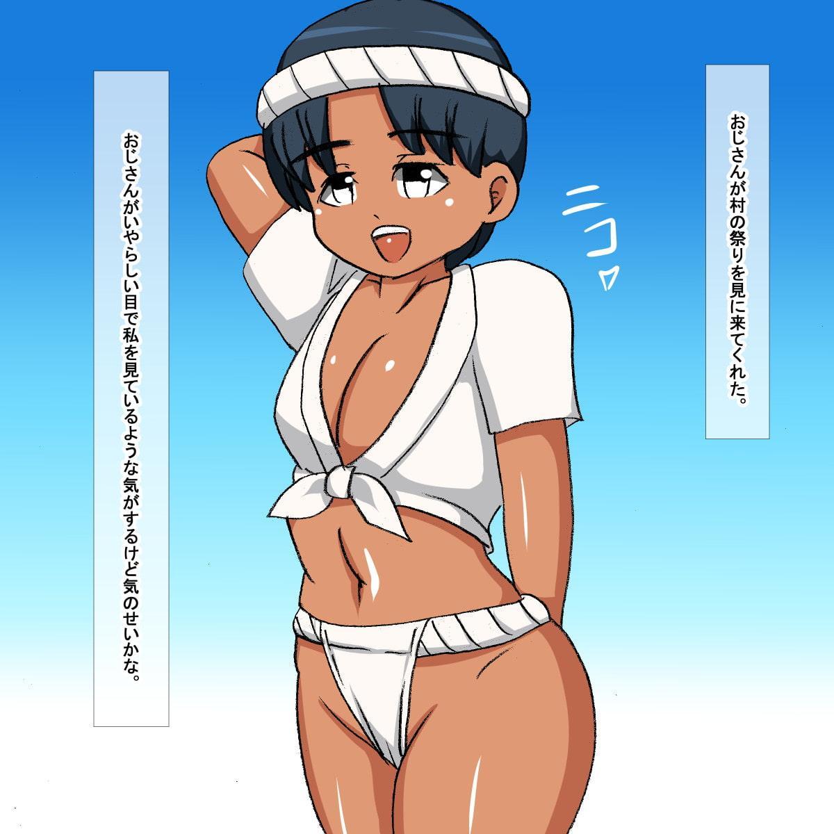 1bu 褐色ふんどし娘睡眠姦