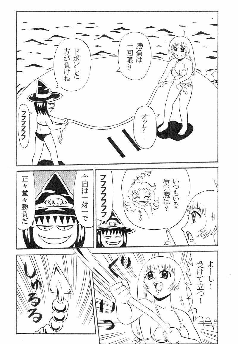 魔女剣士ルーナ シュバルツバルトの魔女