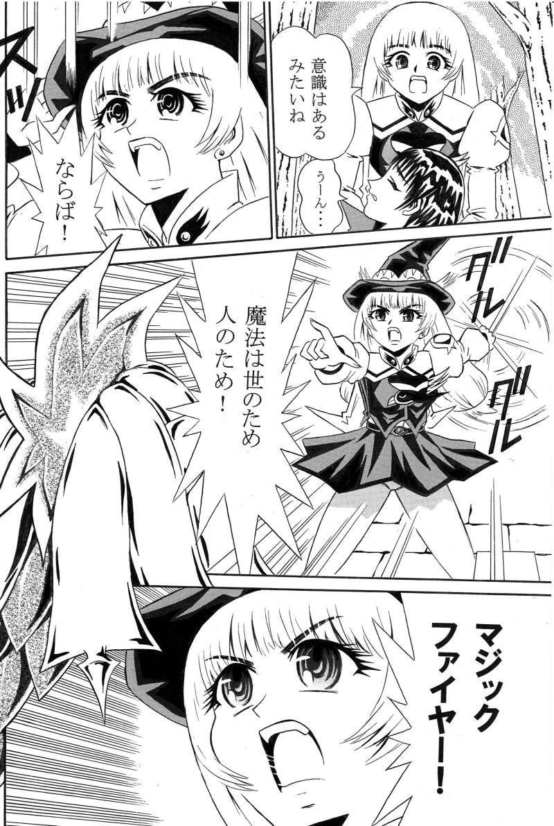 魔女剣士ルーナ シュバルツバルトの魔女