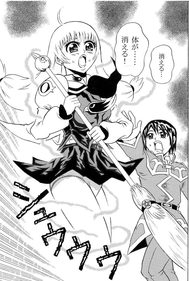 魔女剣士ルーナ シュバルツバルトの魔女