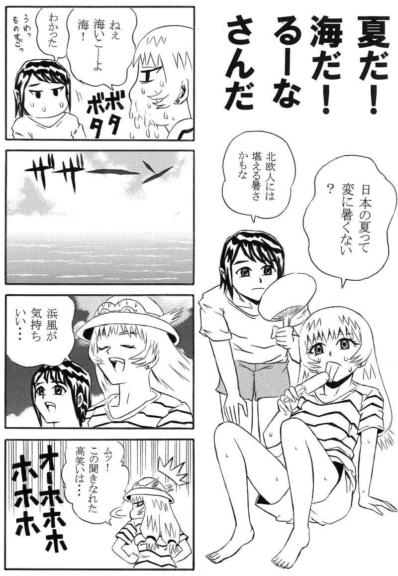 魔女剣士ルーナ シュバルツバルトの魔女