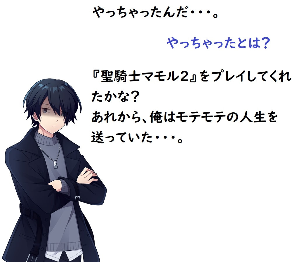 底辺のマモル～シコシコオナニーライフ～