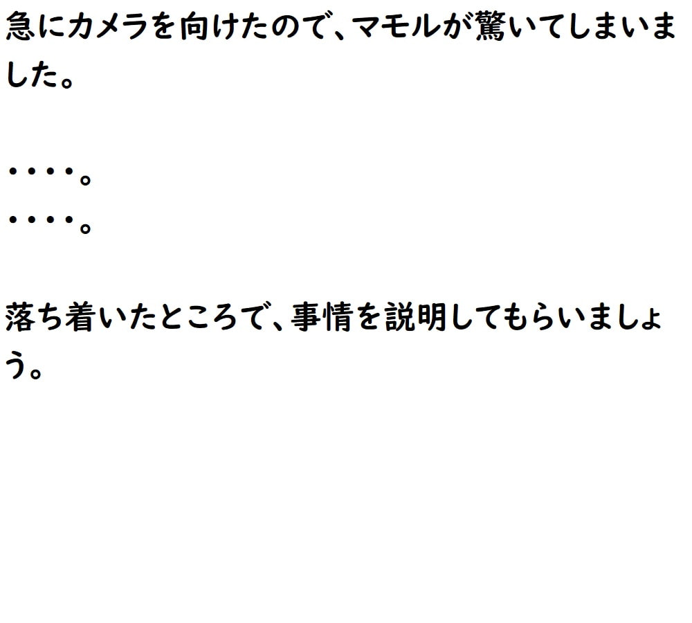 底辺のマモル～シコシコオナニーライフ～