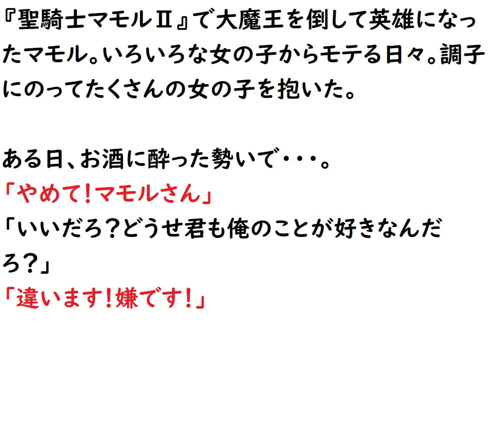 底辺のマモル～シコシコオナニーライフ～