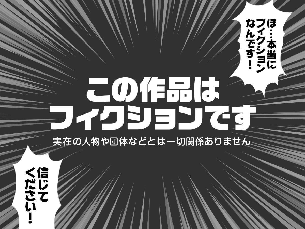 【無料作品】DLsiteのおしごと！＊このものがたりはフィクションですぜったいにほんとうじゃないんだからねほんとうだよ！