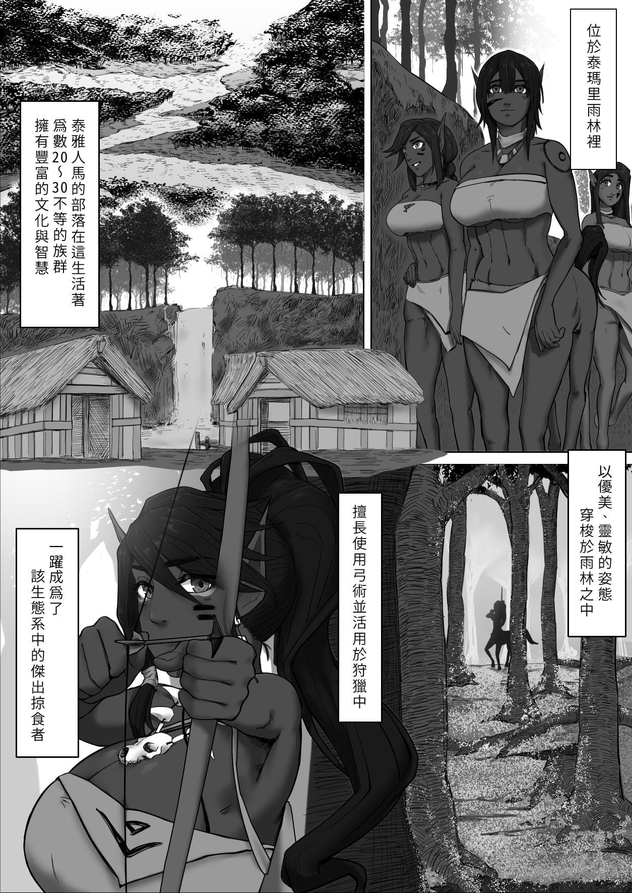 人馬媽媽的性愛觀察日誌