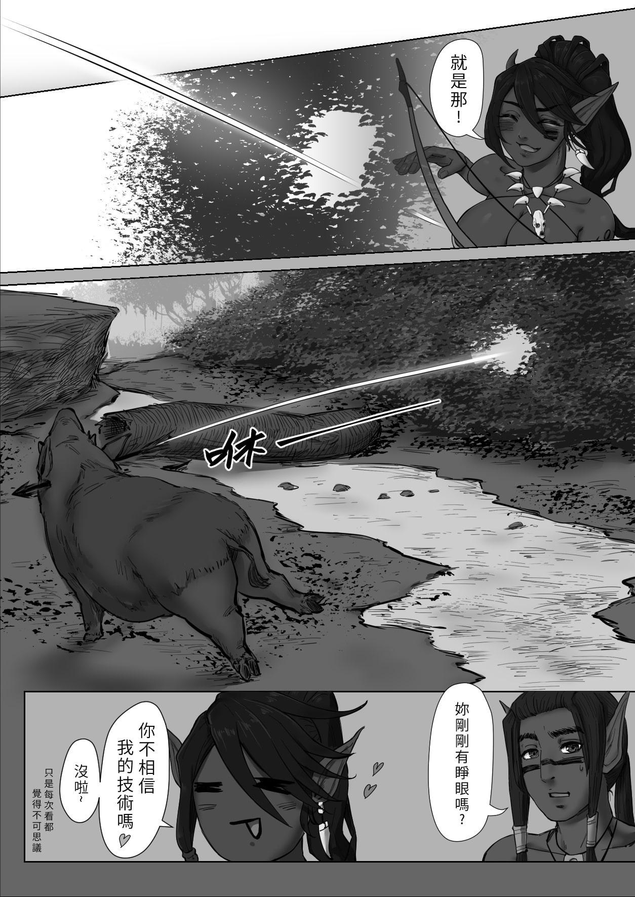 人馬媽媽的性愛觀察日誌