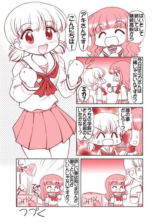 ガルパンキャラ誰が1番大洗セーラーが似合うか大会2