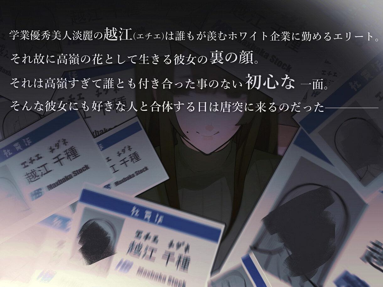 【弩淫乱バイノーラル】密室上司 ～イチャラブセックスしないと出られない部屋～ 【CV.御子柴泉】