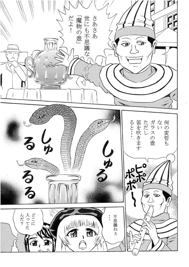 魔女剣士ルーナ 魔物の壺