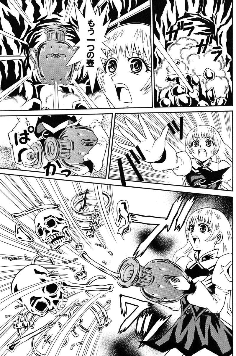 魔女剣士ルーナ 魔物の壺