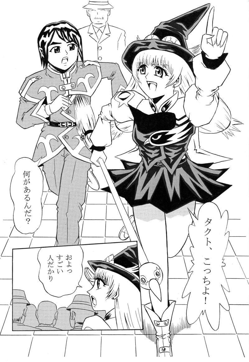 魔女剣士ルーナ 魔物の壺