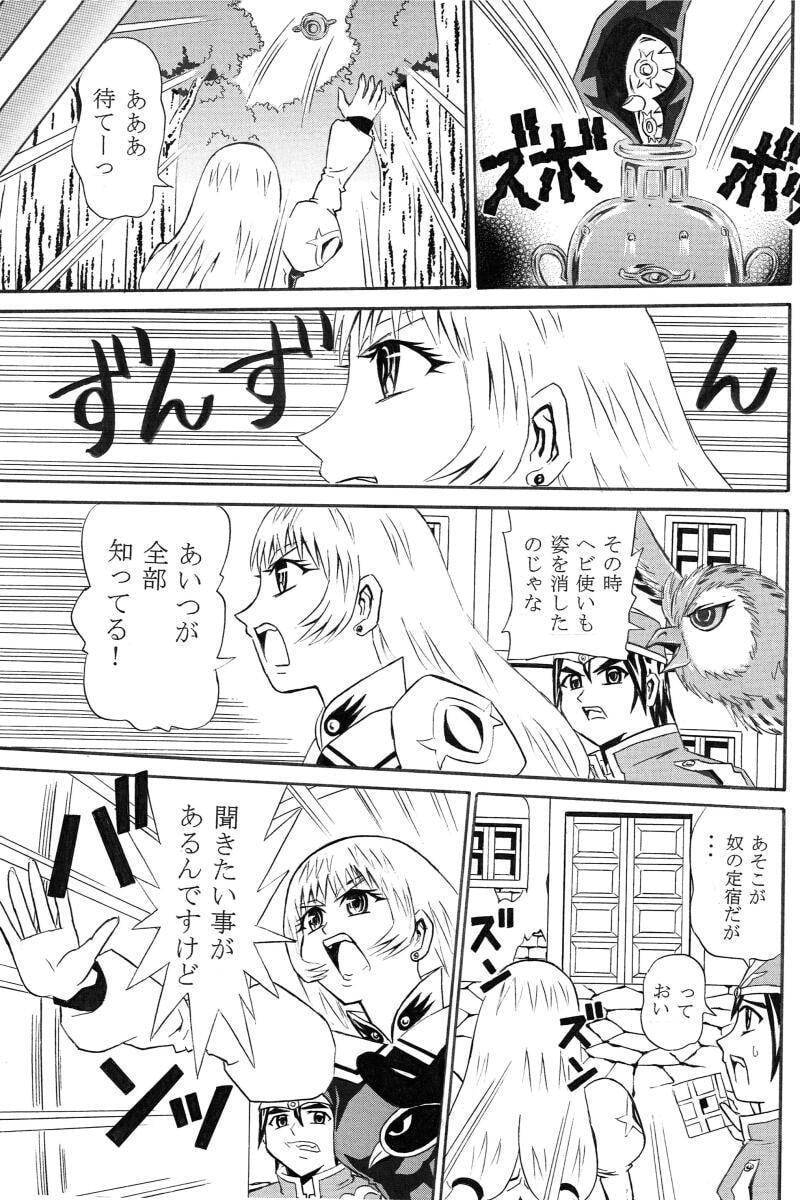 魔女剣士ルーナ 魔物の壺