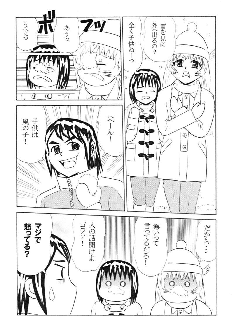 魔女剣士ルーナ 魔物の壺