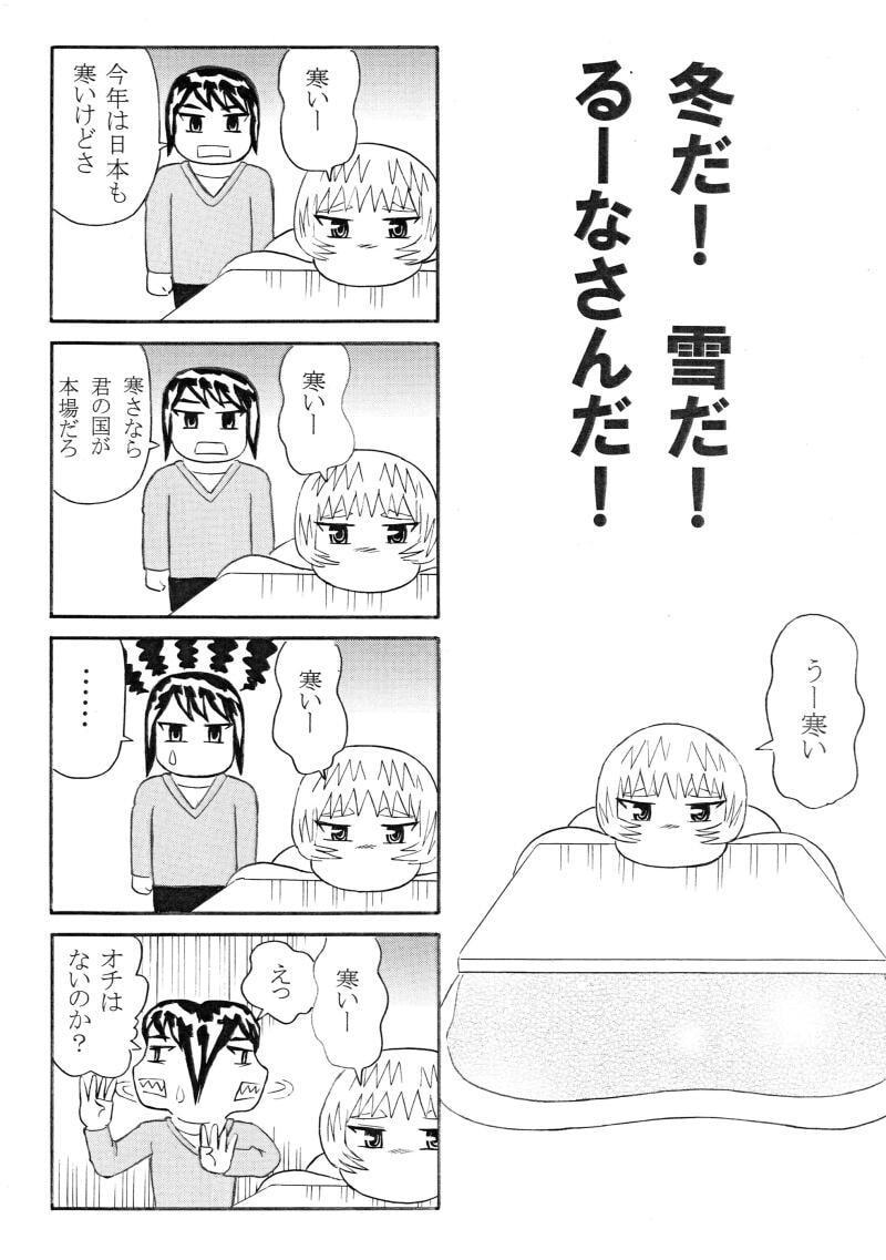 魔女剣士ルーナ 魔物の壺