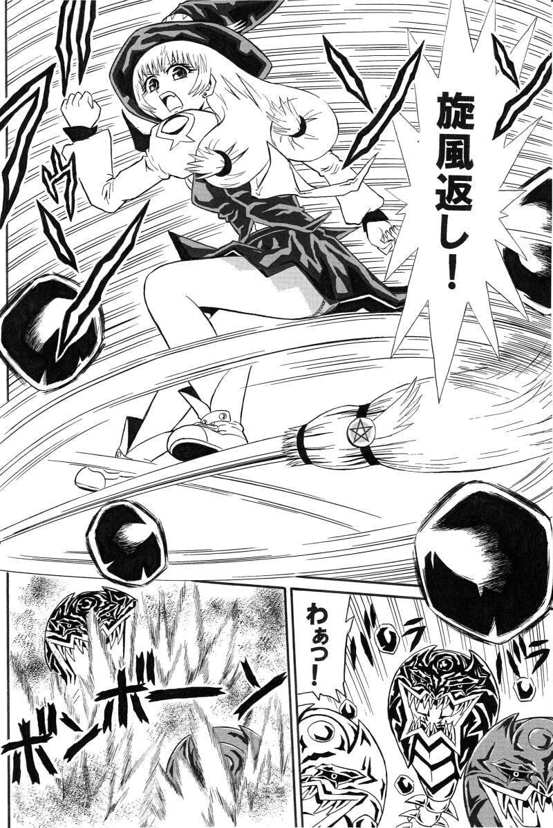 魔女剣士ルーナ 魔物の壺