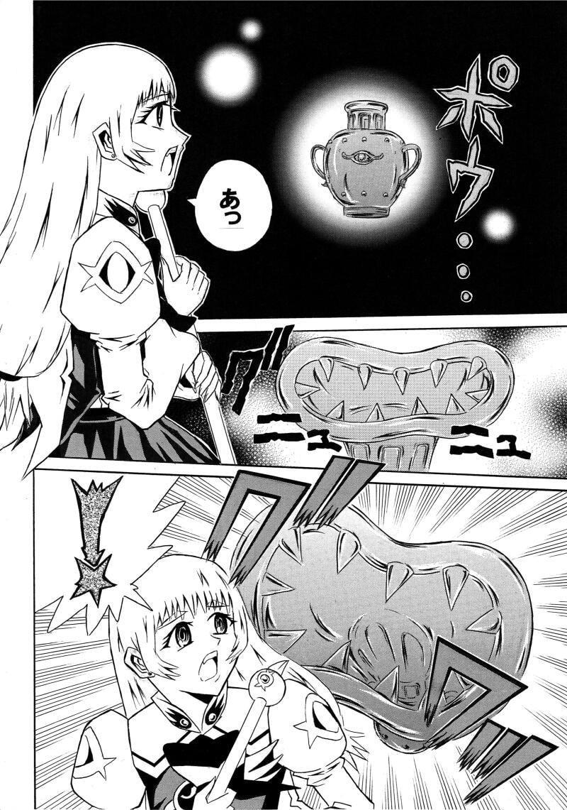 魔女剣士ルーナ 魔物の壺