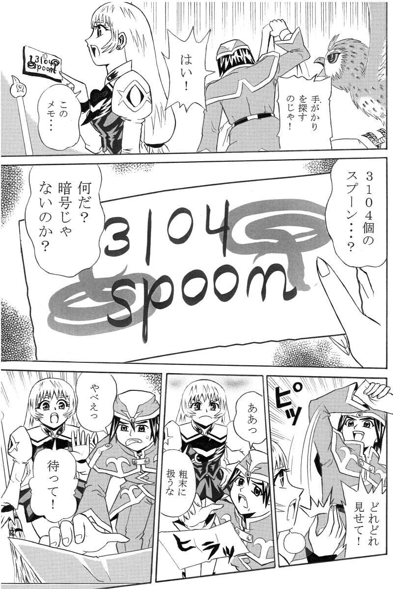 魔女剣士ルーナ 魔物の壺