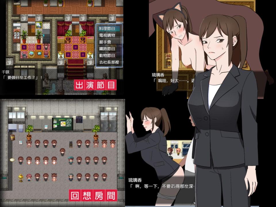 工口節目組潛入報告