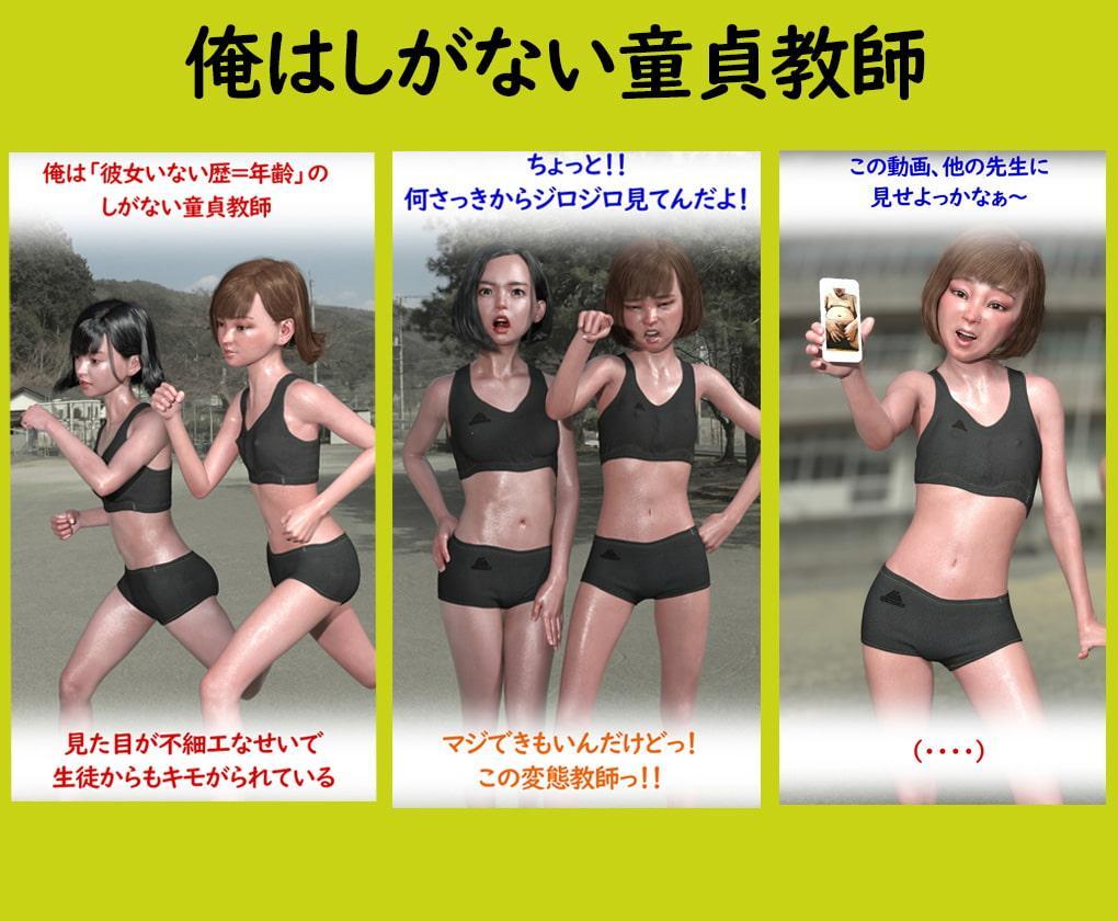 生意気なメスガキ生徒をわからせる【DLsite専売用特典画像付き】