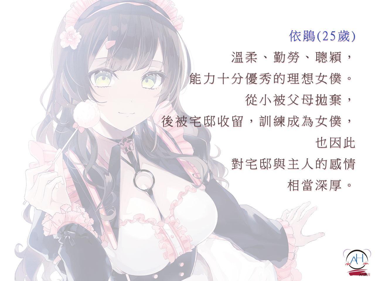 【激甘2時間】メイド依鵑が全身全霊ご奉仕して差し上げます♪【中国語音声】