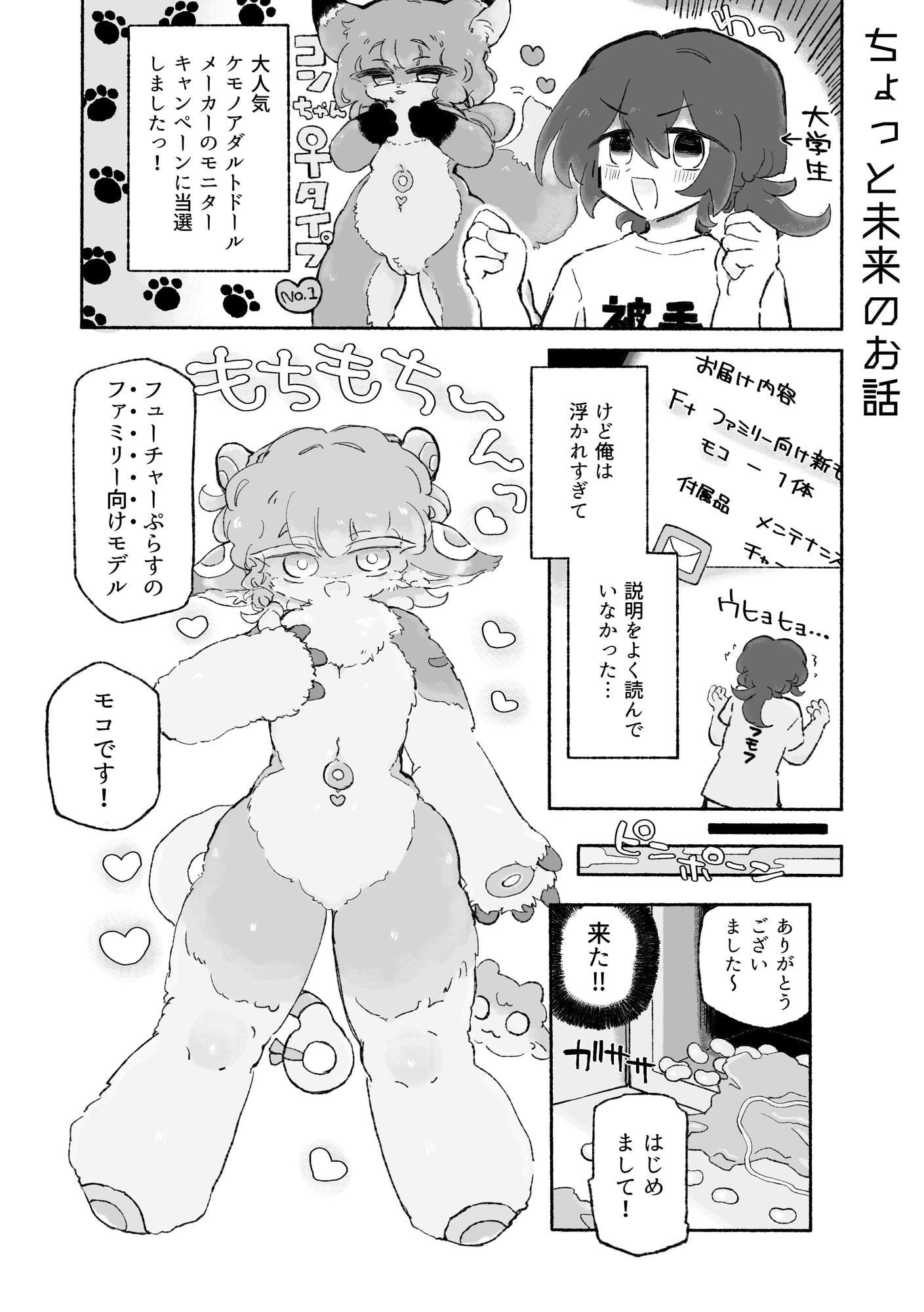 無穴とあそぼう!