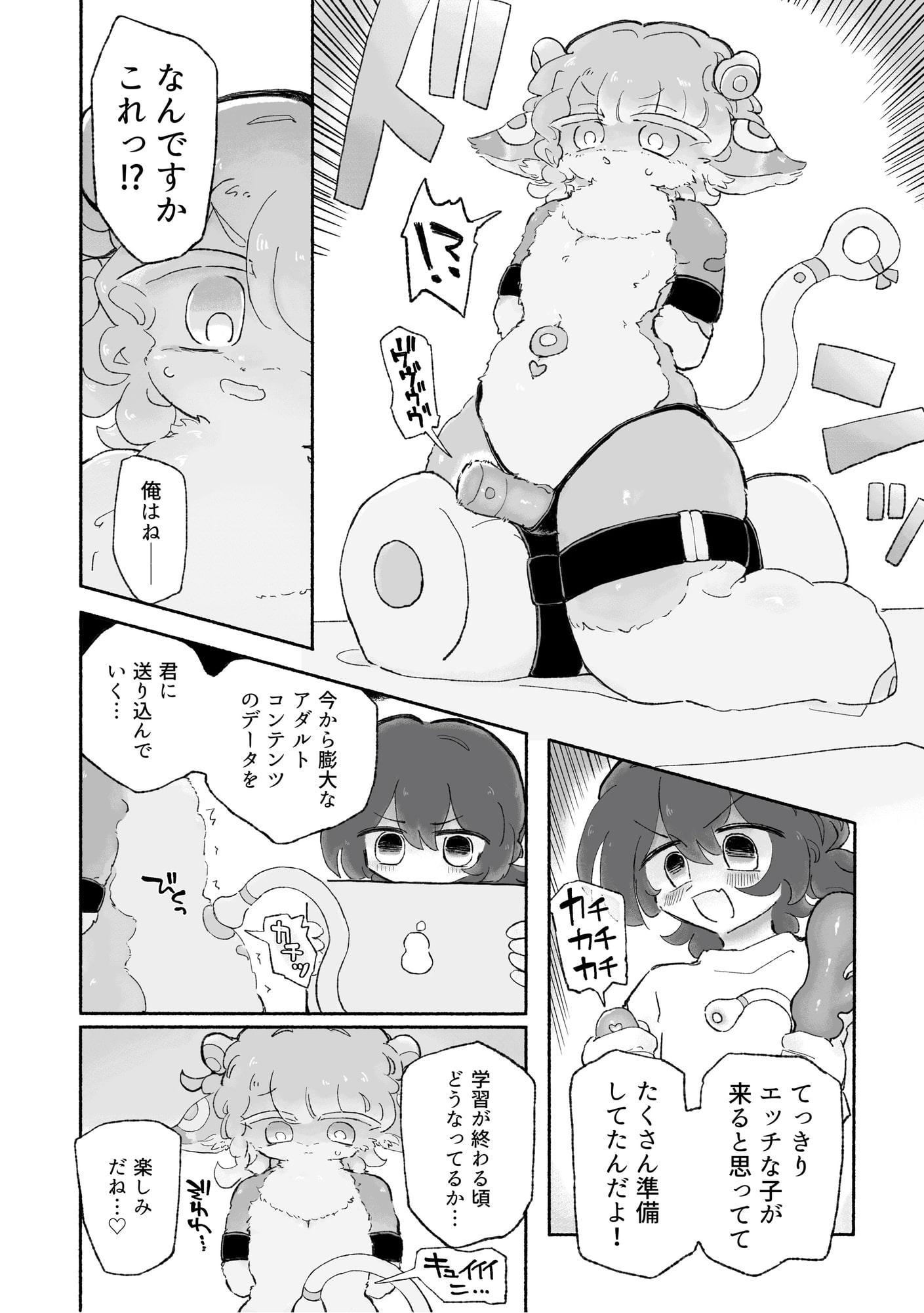 無穴とあそぼう!